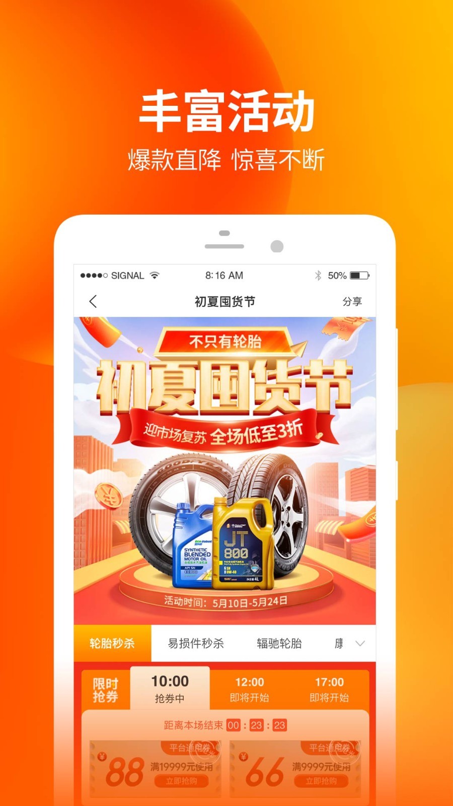 门店帮手安卓版v2.8.75APP截图