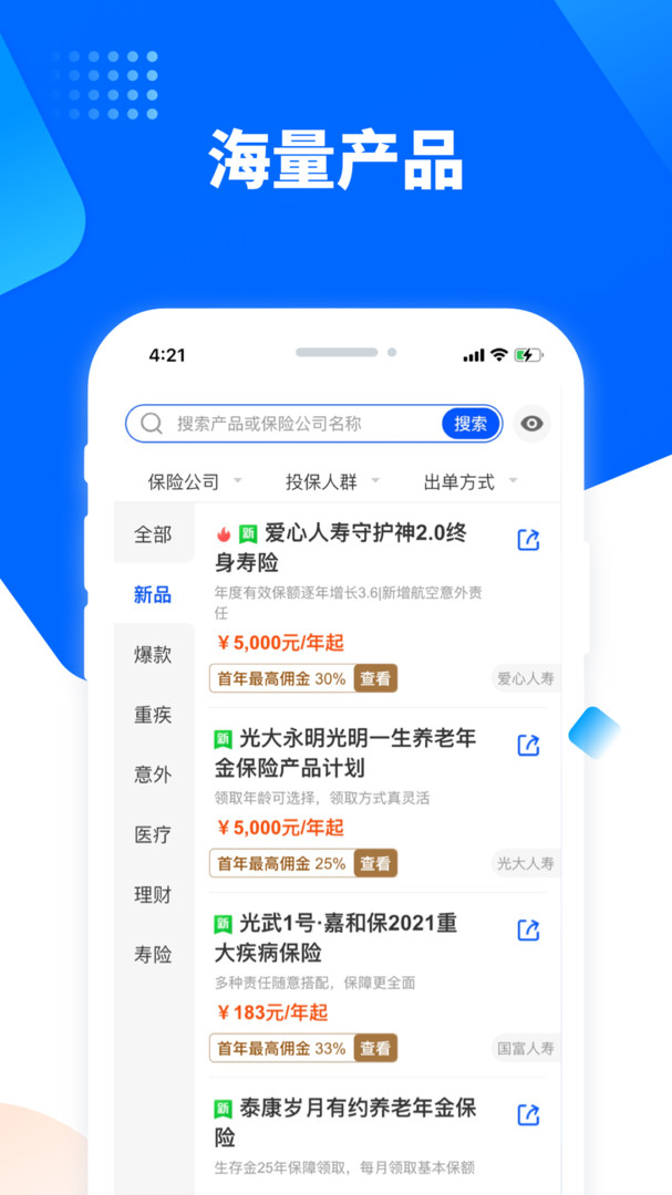 水滴星辰安卓版v5.0.0APP截图