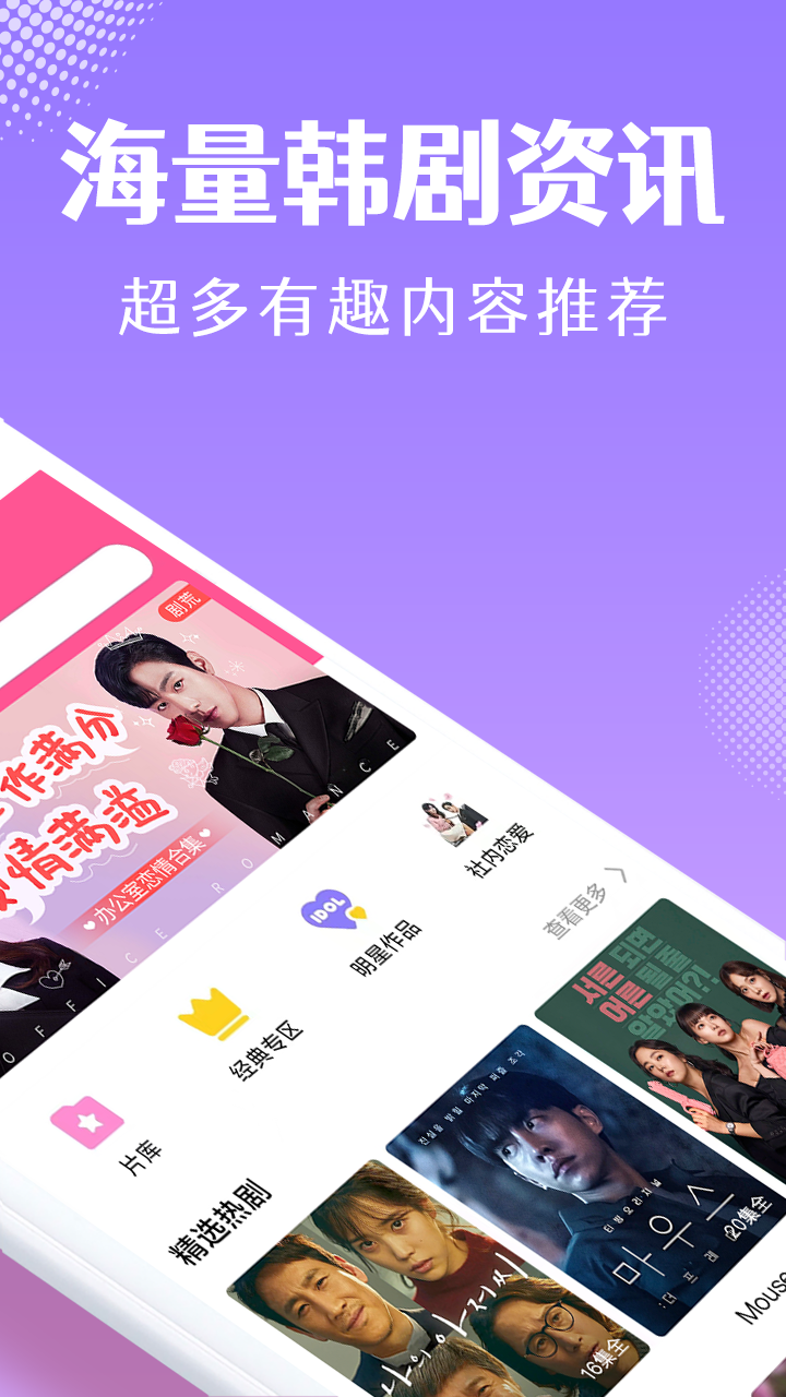 韩剧TV极速版APP截图