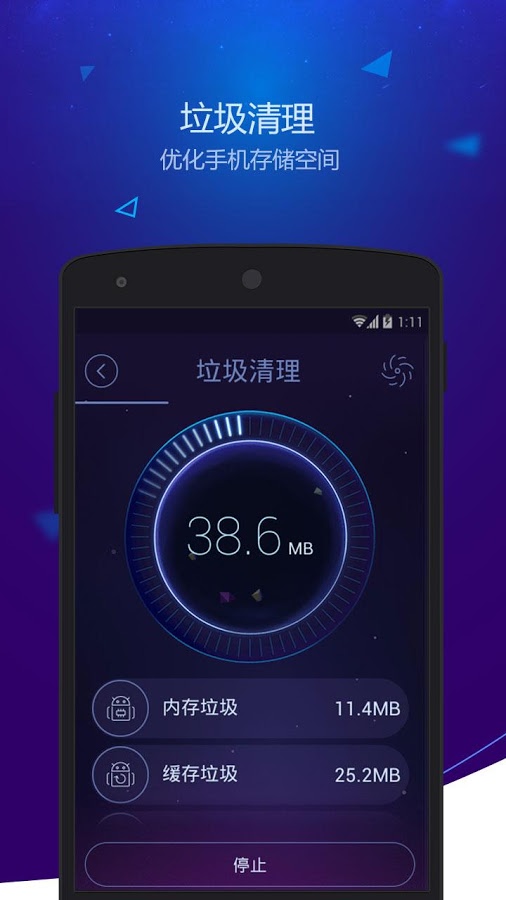 安卓优化大师国际版DU Speed BoosterAPP截图