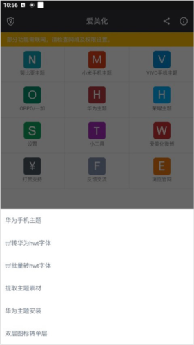 爱美化 官网安卓版APP截图