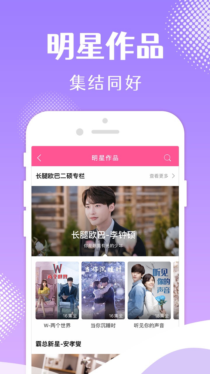 韩剧TV极速版APP截图