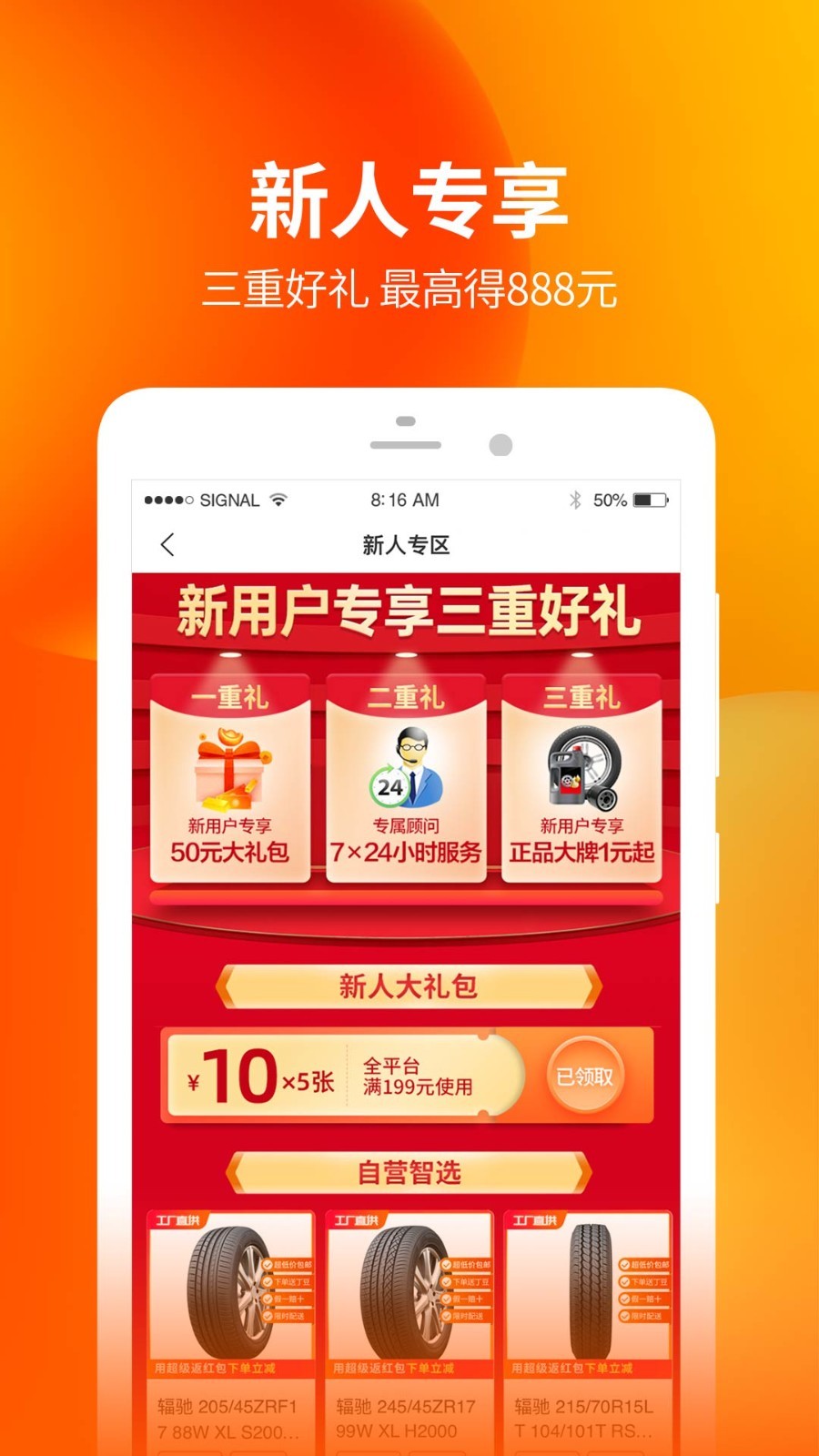 门店帮手安卓版v2.8.75APP截图