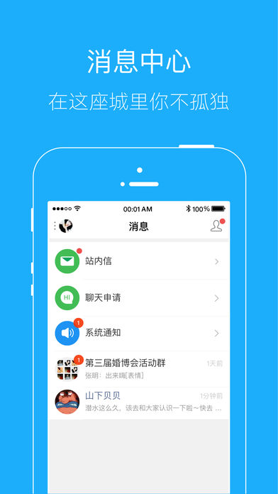 黄桥在线下载安装APP截图