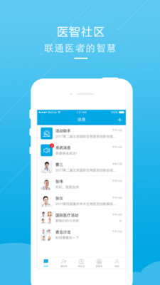 医智社区APP