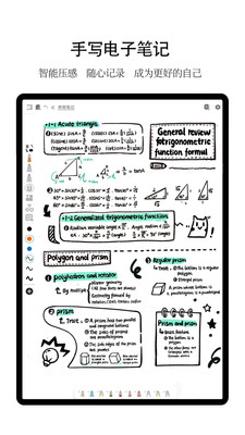 享做笔记安卓版v6.3.2