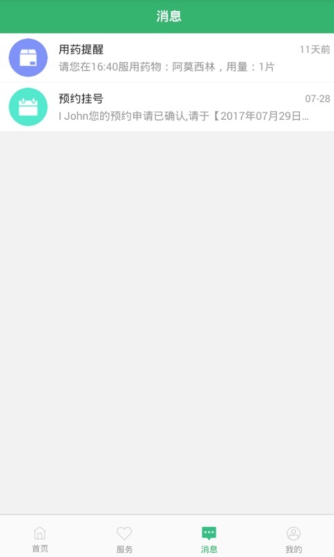 健康桐乡安卓版v3.7.8