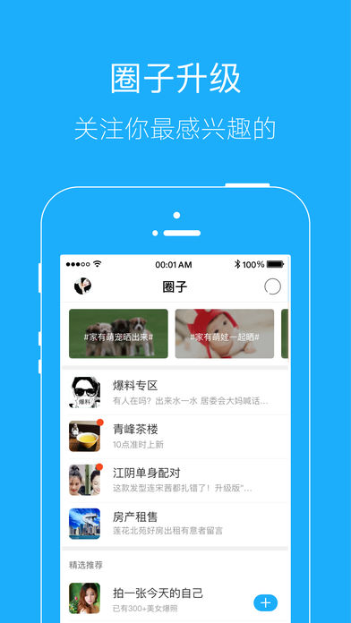 黄桥在线下载安装APP截图