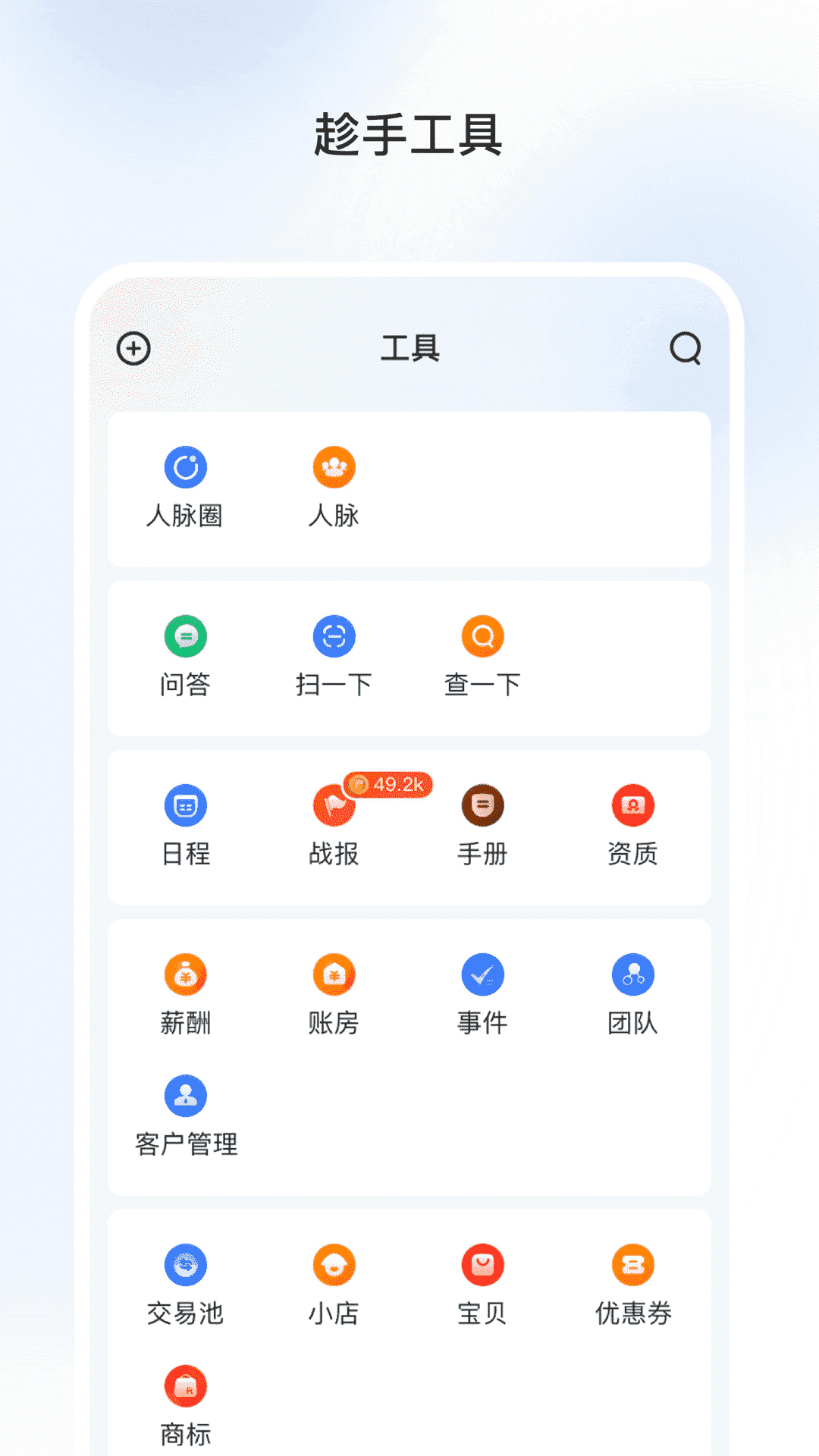 巧鹿安卓版v2.0.12