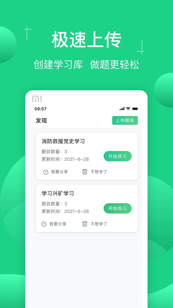 小包搜题安卓版v1.6.0