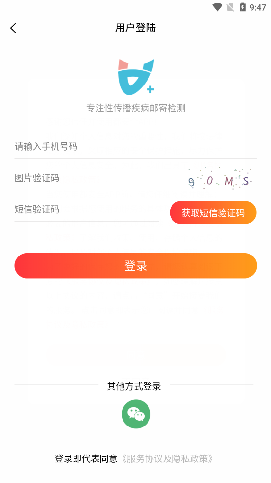 都安全小黄盒APP截图