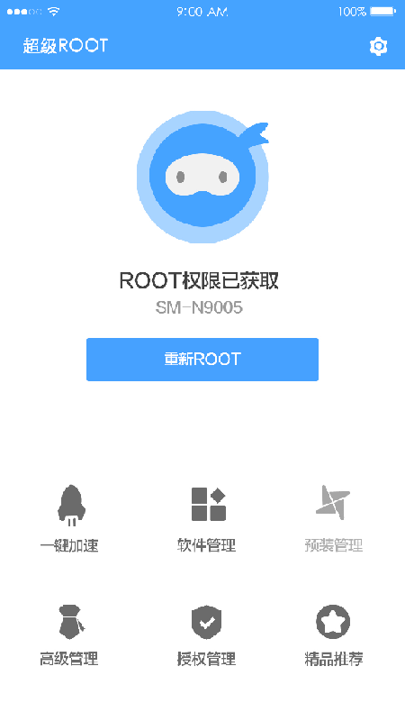 卓大师超级一键Root下载