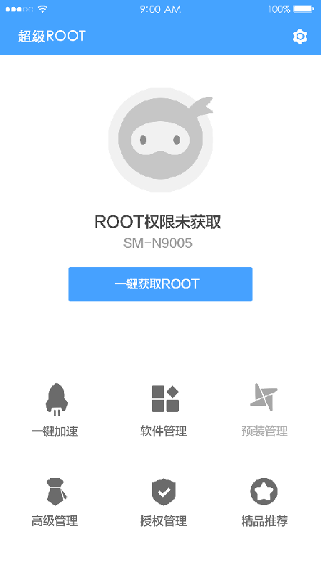 卓大师超级一键Root下载