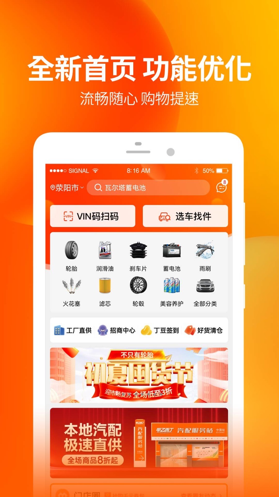 门店帮手安卓版v2.8.75APP截图