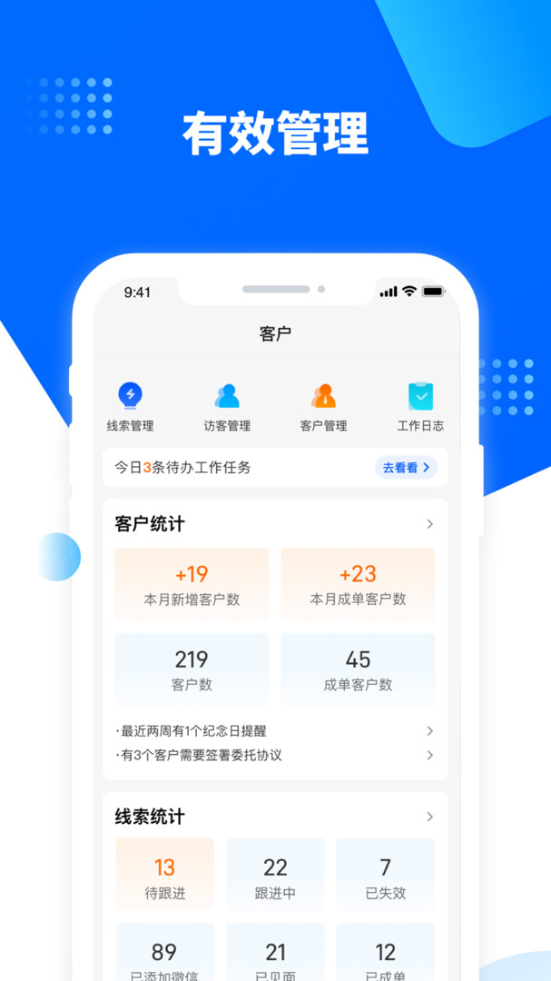 水滴星辰安卓版v5.0.0APP截图