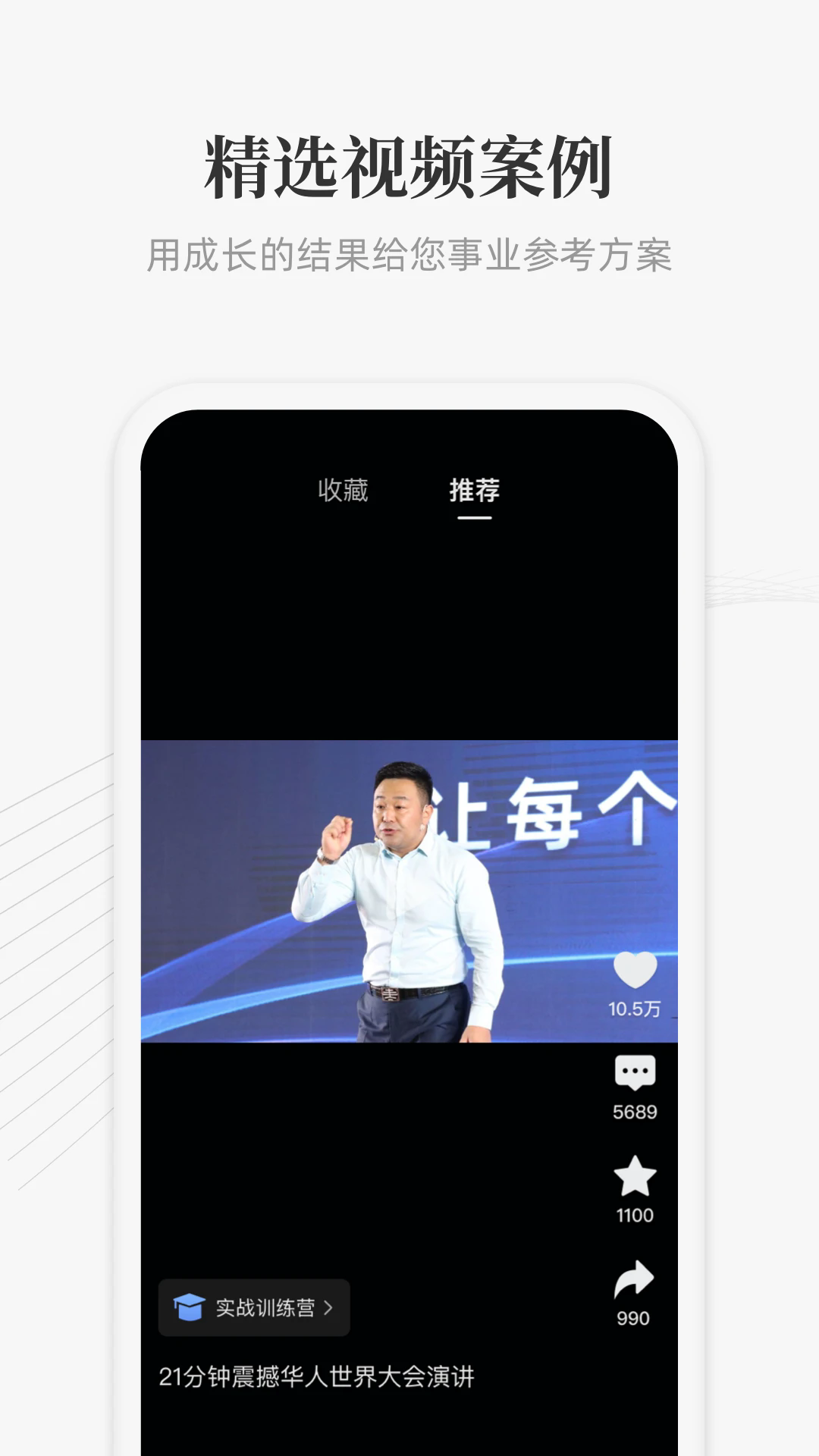 大春之道APP截图