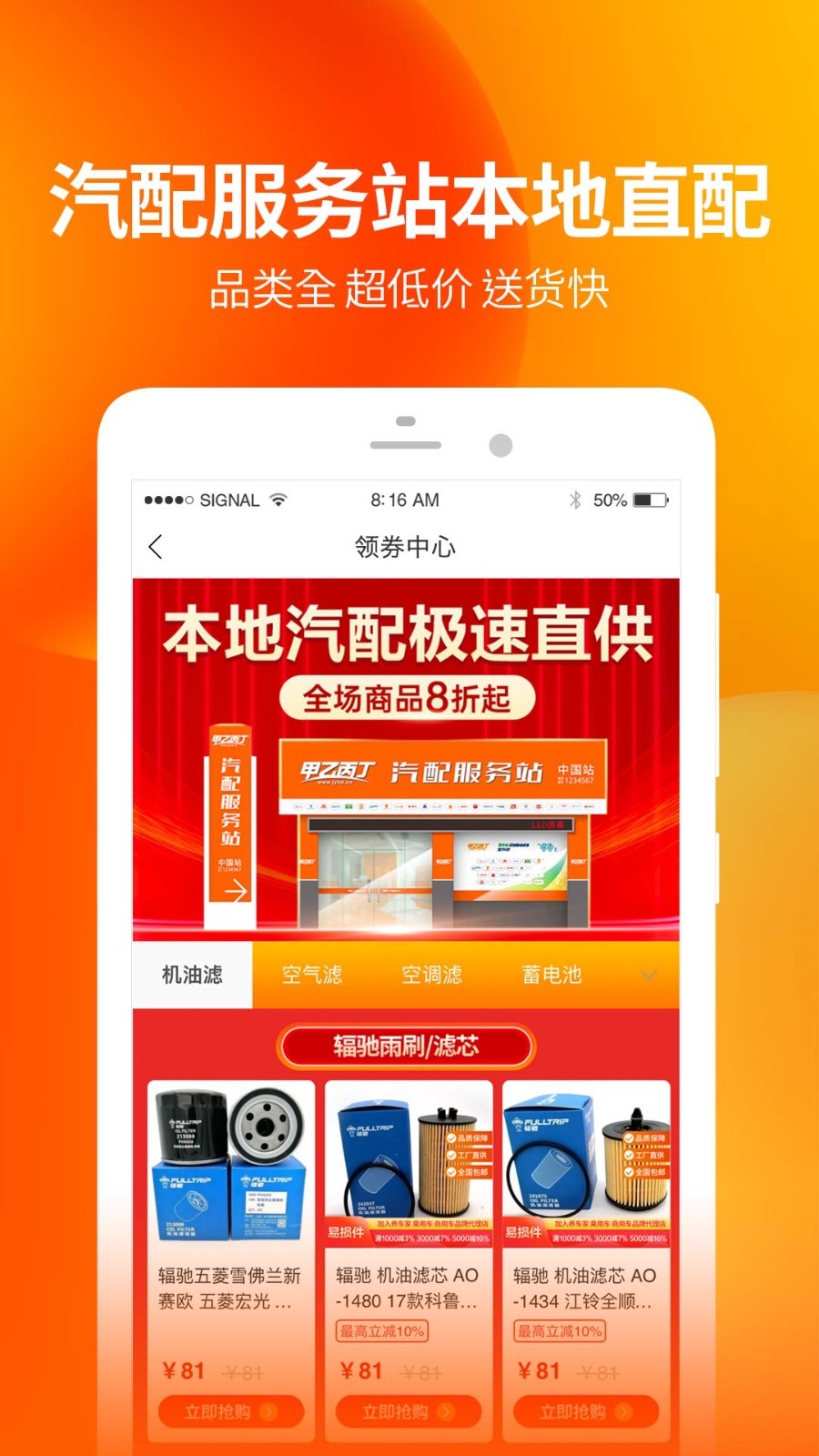 门店帮手安卓版v2.8.75APP截图