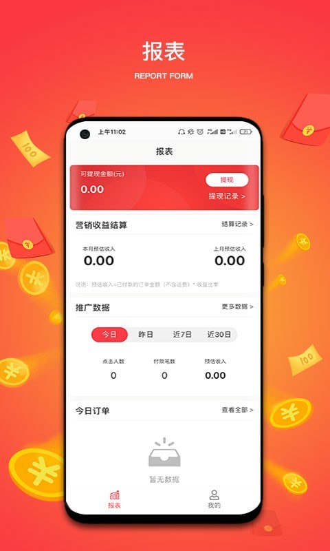 怡通云安卓版v2.5.0