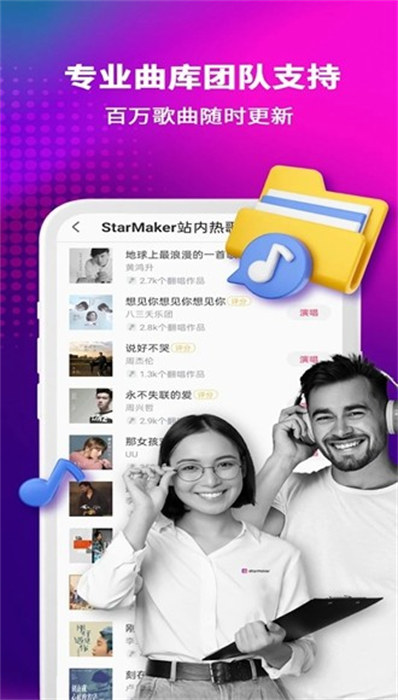 StarMaker(音乐视频分享)