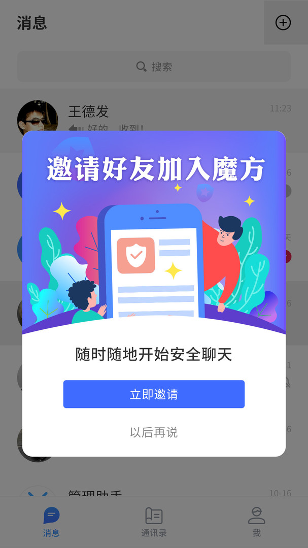 ChatCube安卓版v3.1.1.6