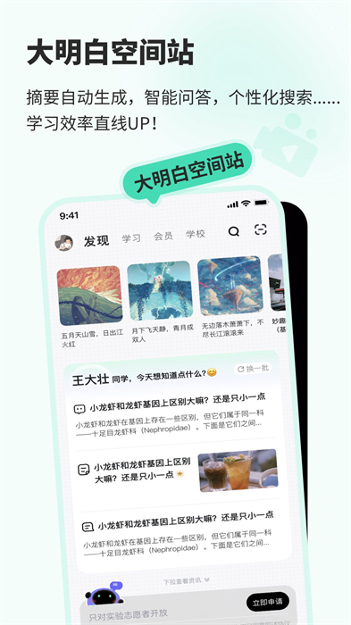 智慧树网络课程(知到)APP截图