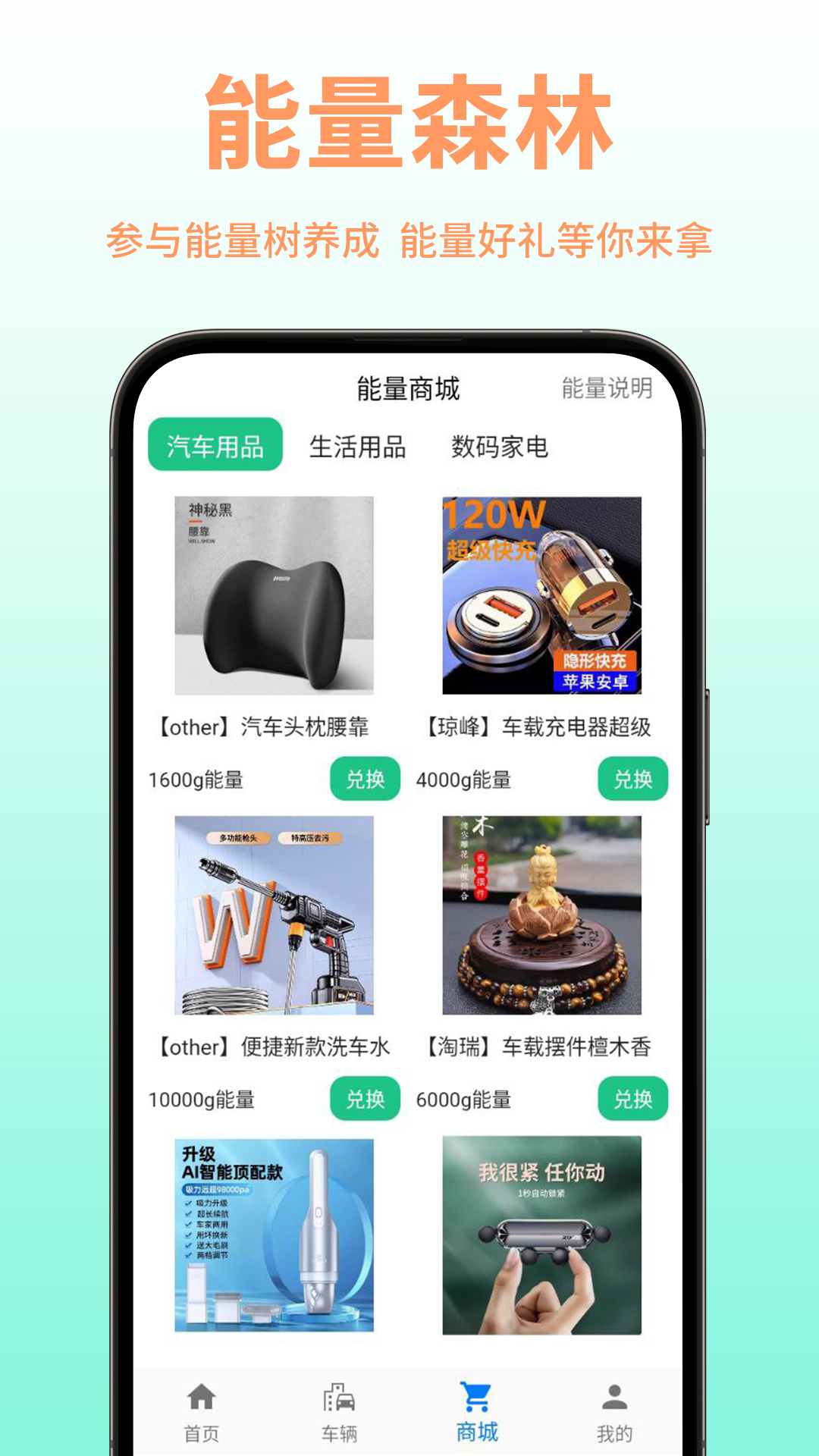 约滴智行安卓版v0.0.3APP截图