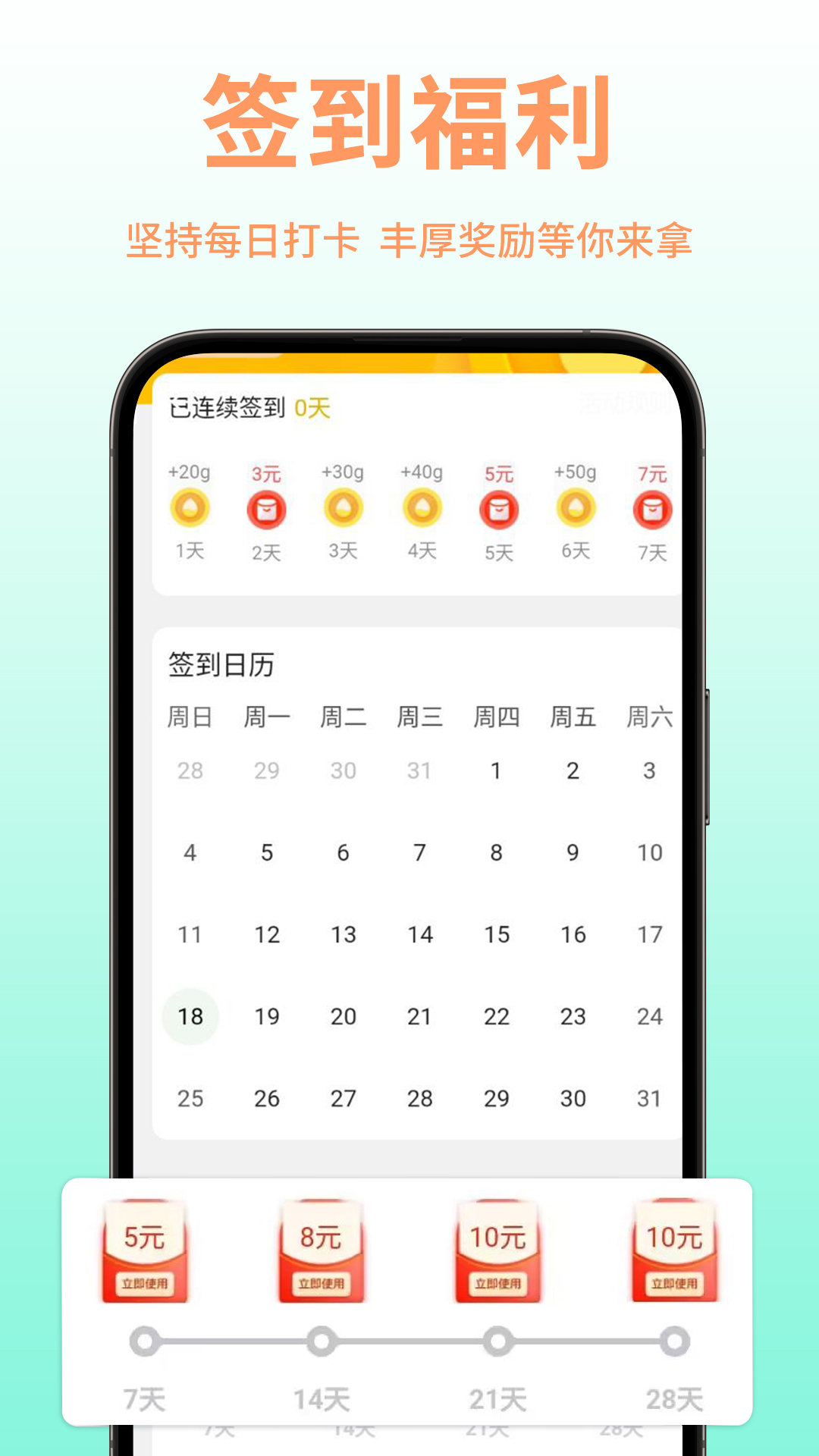 约滴智行安卓版v0.0.3APP截图