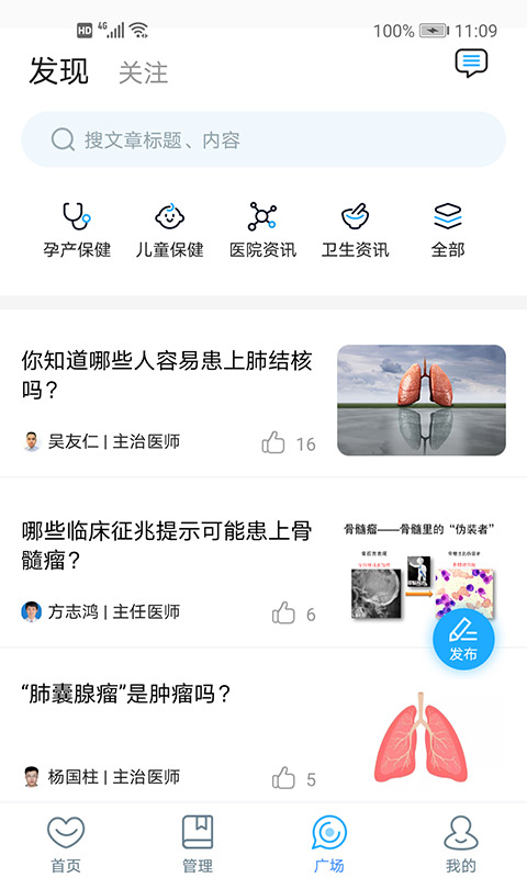 厦大一附院app患者版APP截图