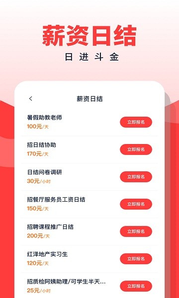 副业侠APP截图