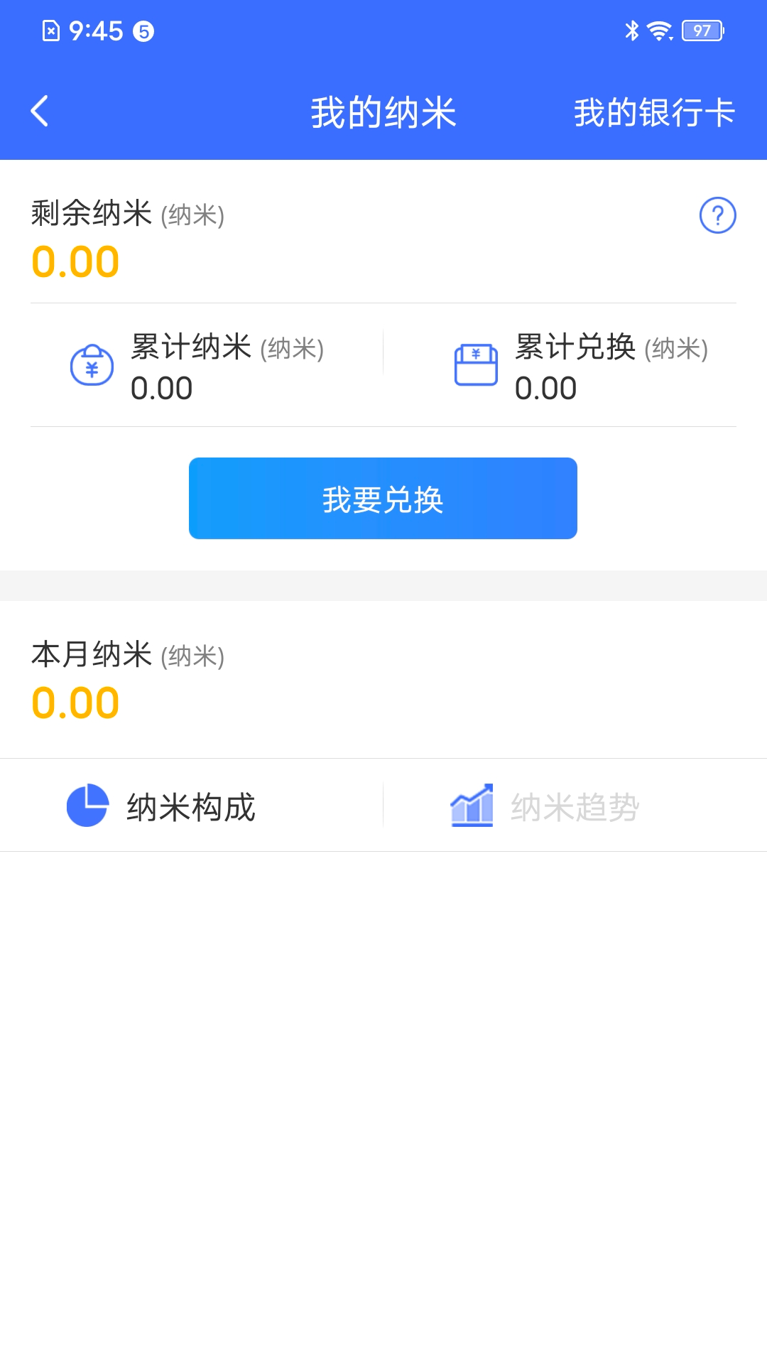 纳里医生软件APP截图