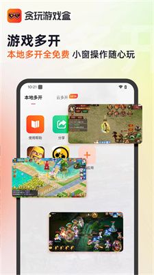 贪玩世界游戏截图