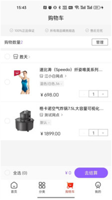 集品圈铸源app