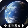 VR实景卫星地图安卓版v3.2.7