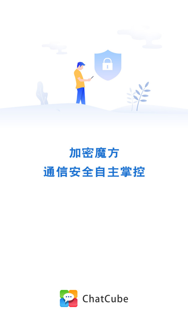 ChatCube安卓版v3.1.1.6