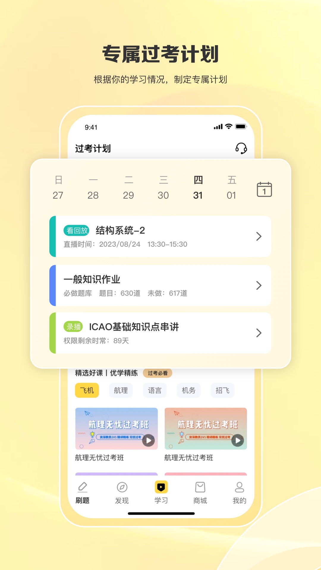 飞行之翼appAPP截图