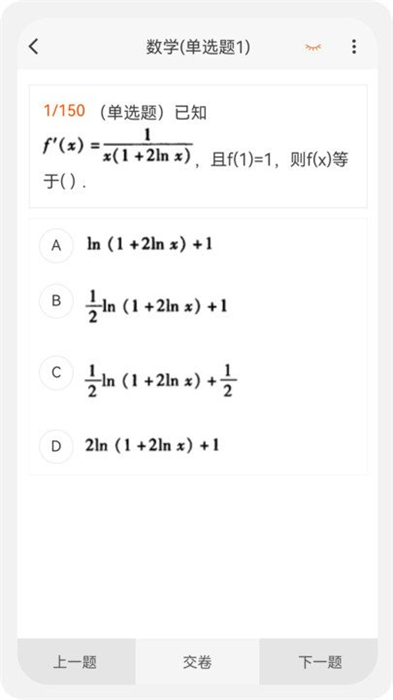 电气工程师原题