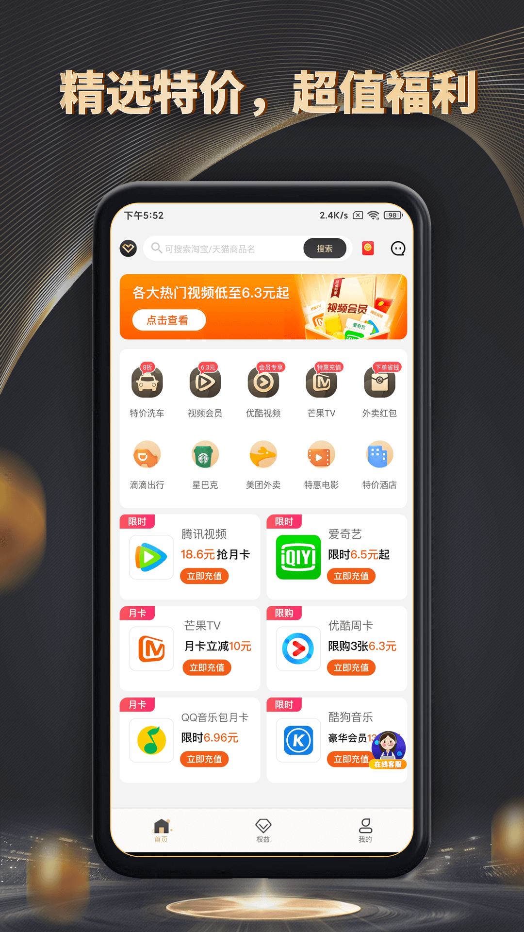 魔方黑卡安卓版v4.0.5