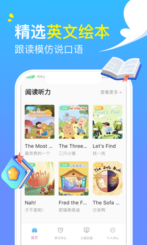 阿卡索英语安卓版v5.0.6