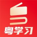 粤学习安卓版v4.9.0