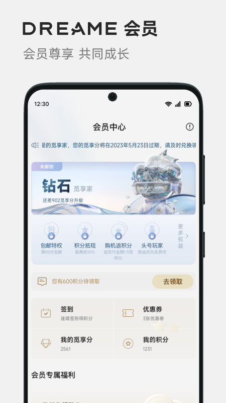 Dreamehome安卓版v2.1.3.7