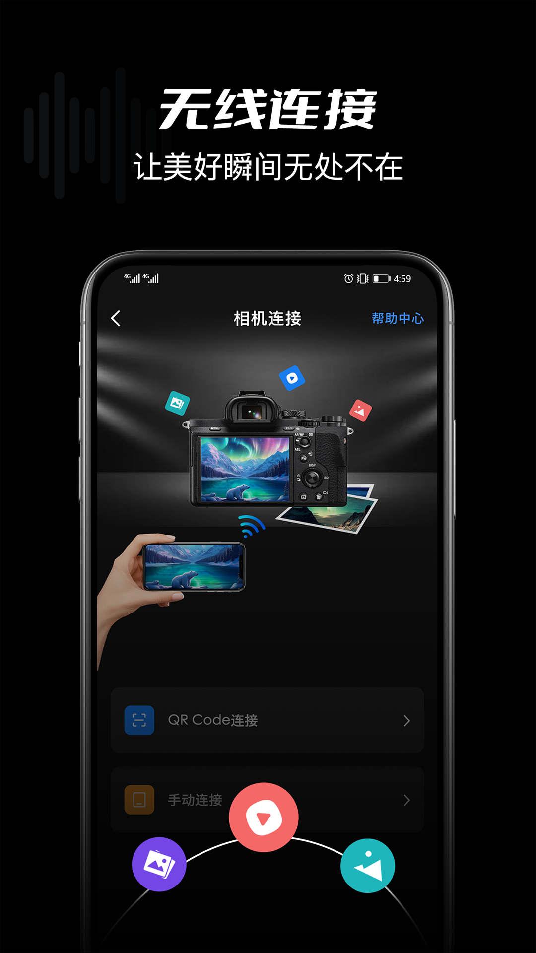 sonyalpha安卓版v1.3APP截图