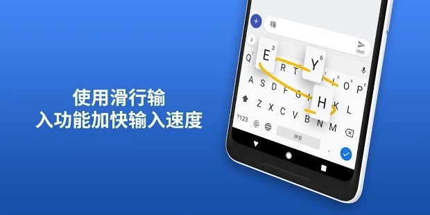 谷歌键盘gboard