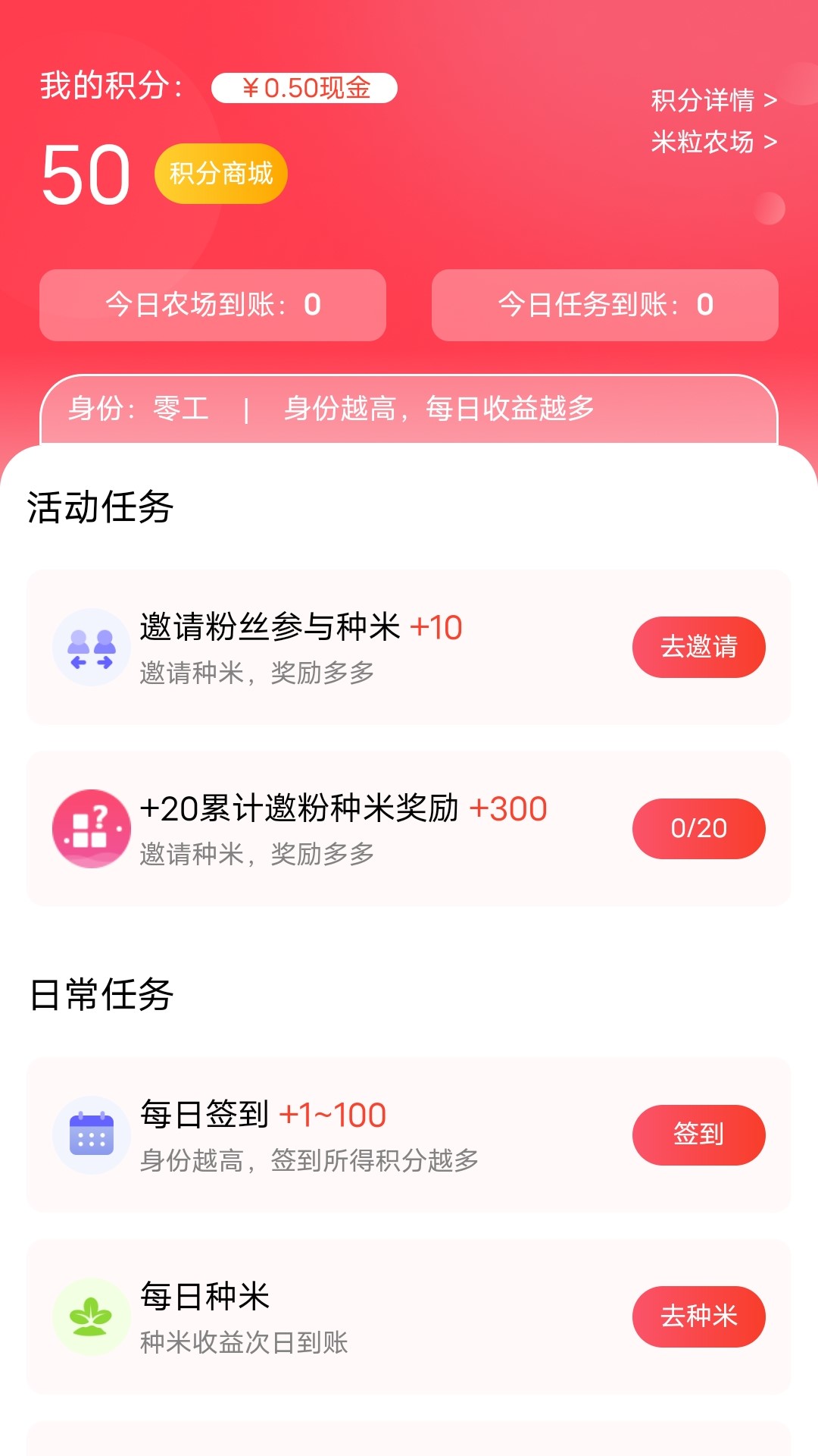 趣蛙优选安卓版v4.3.7APP截图