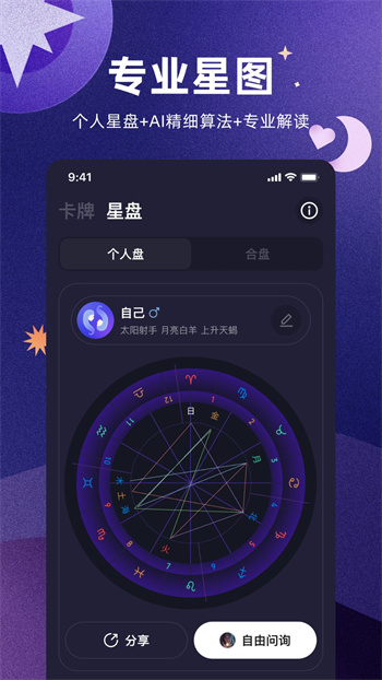 预见塔塔软件APP截图