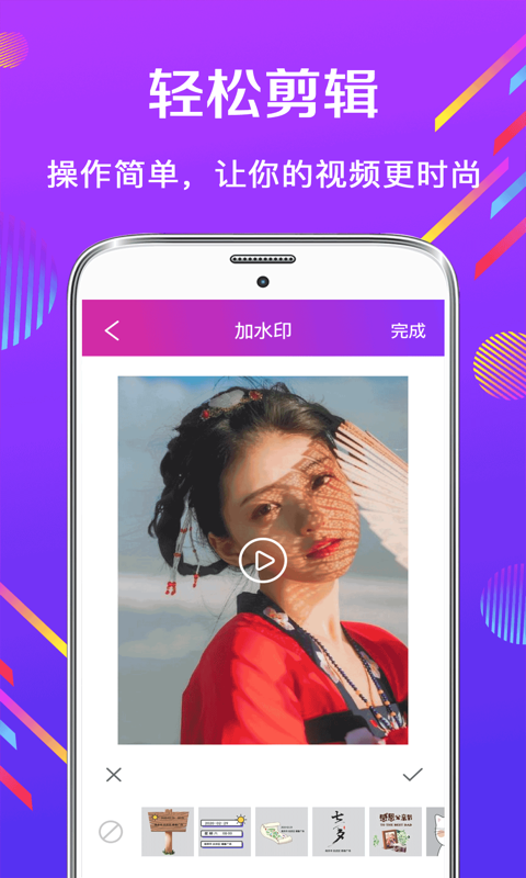晶亮视频编辑安卓版v5.3.5