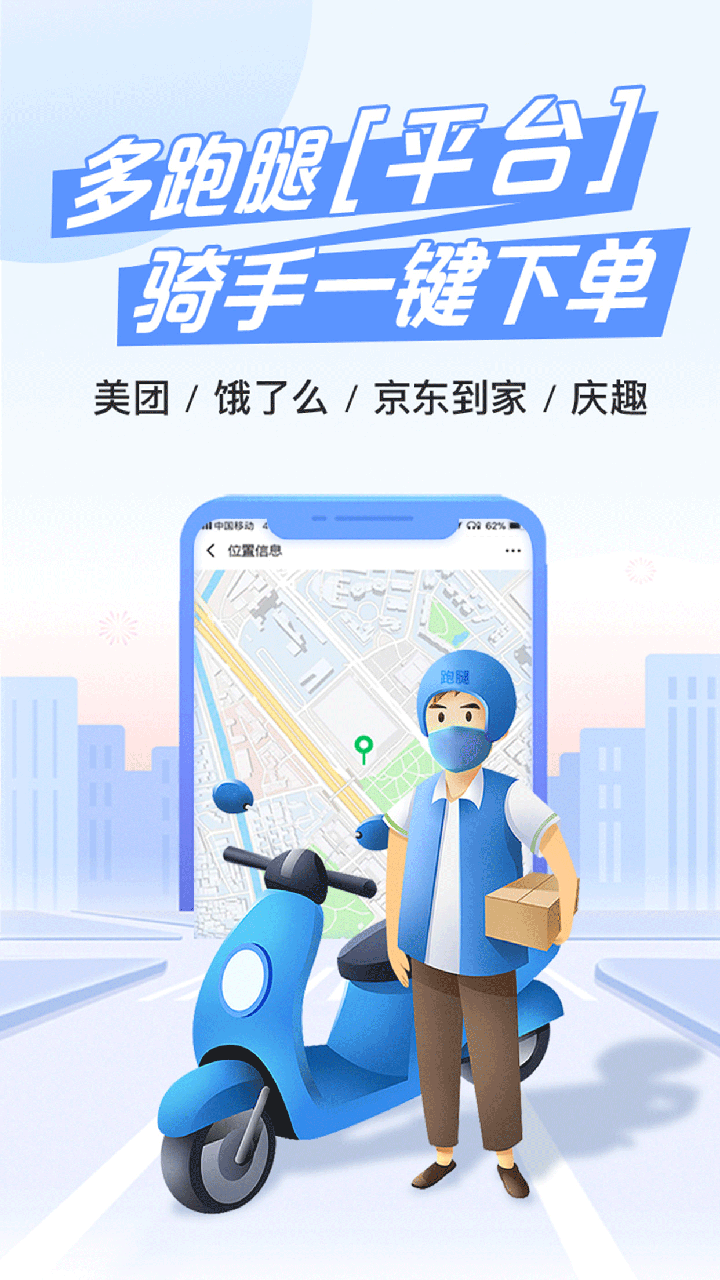 庆趣助手安卓版v7.0.20240829APP截图