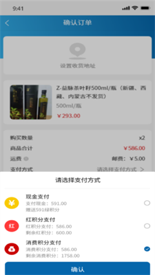 禧积分安卓版v2.9.0APP截图