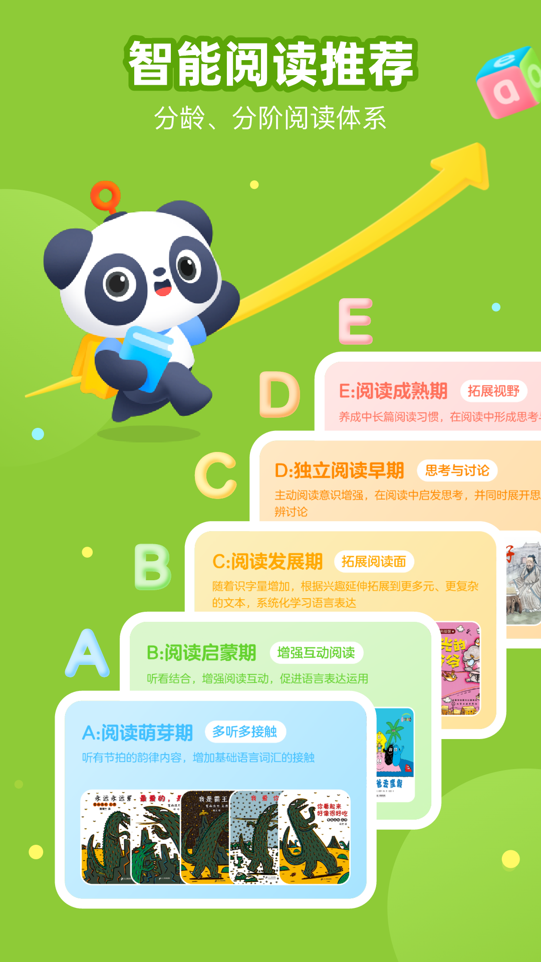 有道乐读app