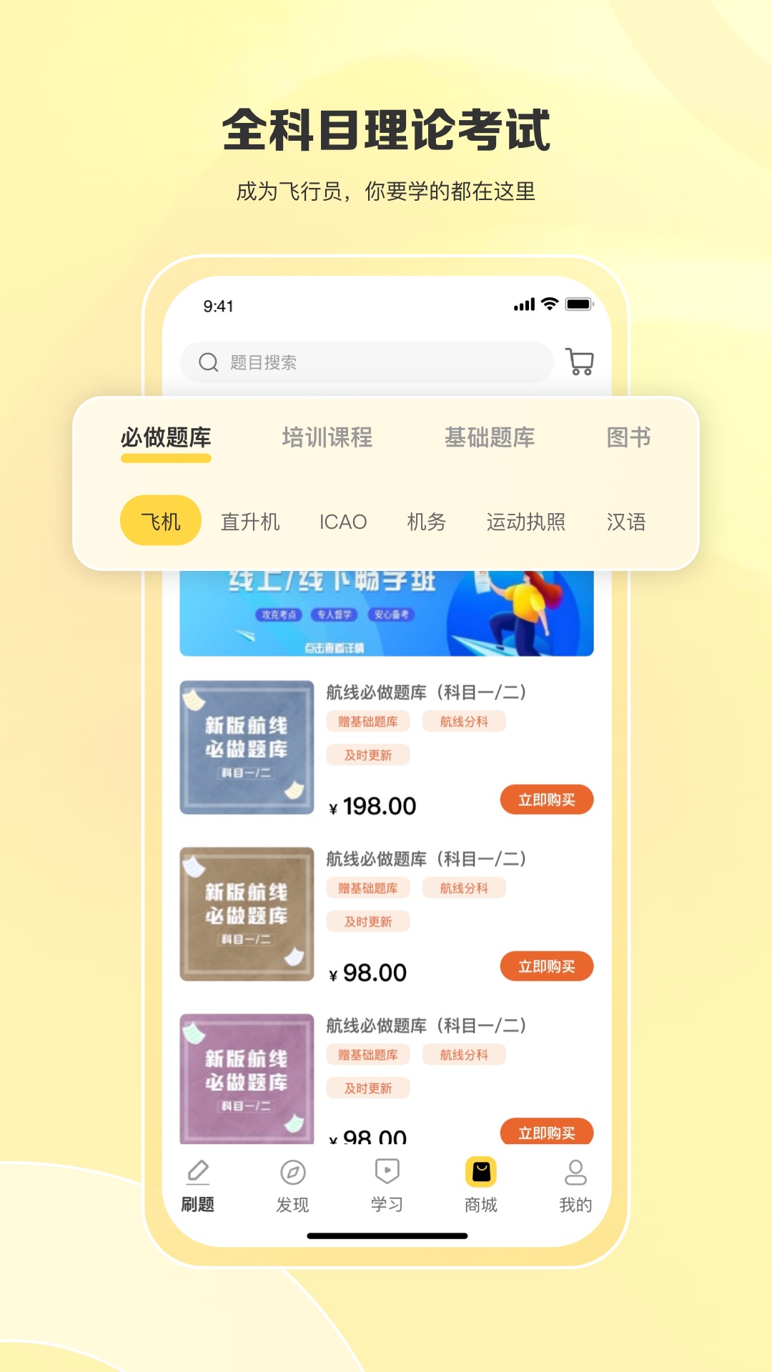 飞行之翼appAPP截图