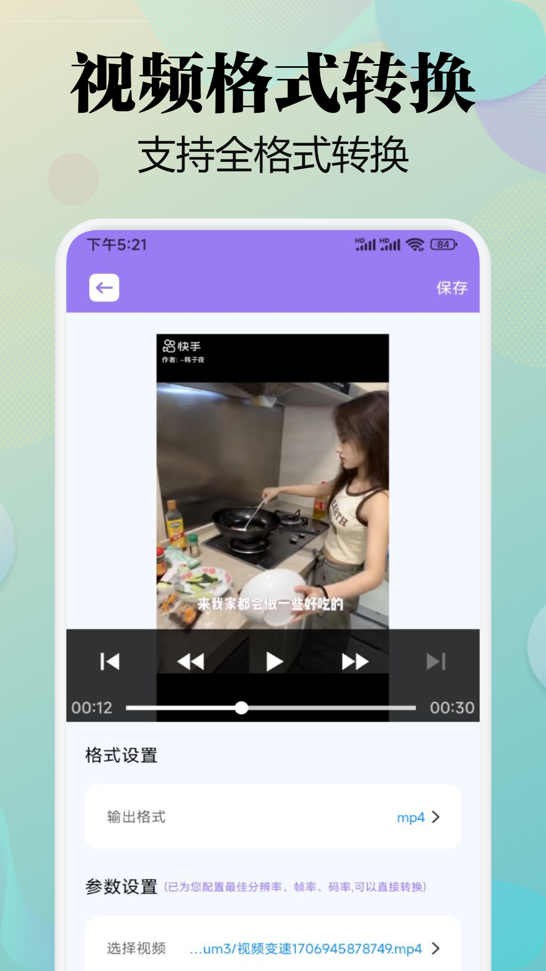 闪电互传安卓版v1.3APP截图